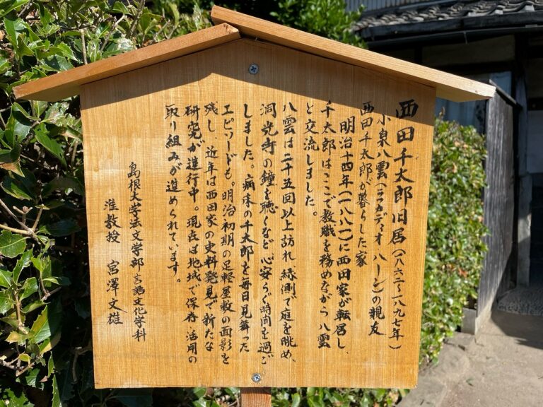 玄関前の説明文